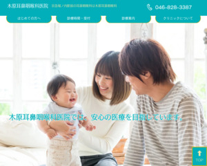 ランキング第15位はクチコミ数「22件」、評価「4.2」で「木原耳鼻咽喉科医院」