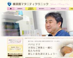 ランキング第99位はクチコミ数「22件」、評価「4.0」で「横須賀マタニティクリニック」