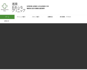ランキング第21位はクチコミ数「44件」、評価「4.6」で「湘南おおふなクリニック」
