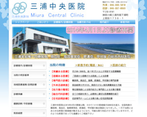 ランキング第42位はクチコミ数「34件」、評価「4.2」で「三浦中央医院」
