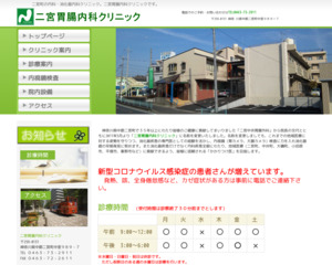 ランキング第32位はクチコミ数「13件」、評価「4.4」で「二宮胃腸内科クリニック」