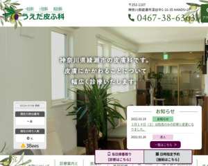 ランキング第32位はクチコミ数「27件」、評価「3.8」で「うえだ皮ふ科」