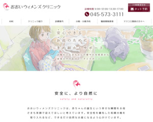 ランキング第3位はクチコミ数「345件」、評価「4.5」で「おおいウィメンズクリニック」