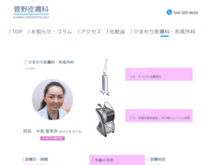 ランキング第56位はクチコミ数「41件」、評価「4.1」で「ひまわり皮膚科・形成外科」
