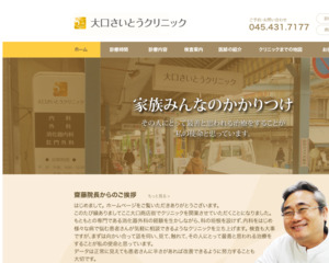 ランキング第30位はクチコミ数「24件」、評価「4.6」で「さいとうクリニック」