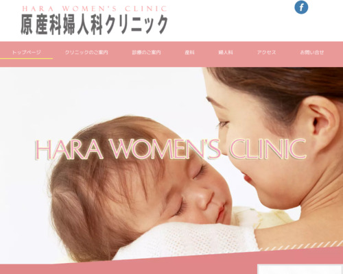 ランキング第30位はクチコミ数「27件」、評価「3.9」で「原産科婦人科クリニック」