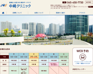 ランキング第4位は口コミ数「14件」、評価「4.9」で「中崎クリニック」
