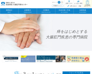 ランキング第57位はクチコミ数「135件」、評価「3.8」で「医療法人恵仁会　松島病院」
