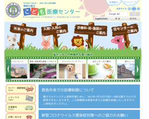 ランキング第79位はクチコミ数「122件」、評価「4.1」で「神奈川県立こども医療センター」
