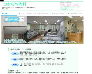 ランキング第59位はクチコミ数「34件」、評価「4.0」で「つむらや内科」