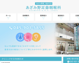 ランキング第37位はクチコミ数「24件」、評価「4.4」で「あざみ野耳鼻咽喉科」