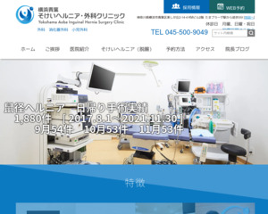 ランキング第5位はクチコミ数「34件」、評価「4.4」で「横浜青葉そけいヘルニア・外科クリニック」