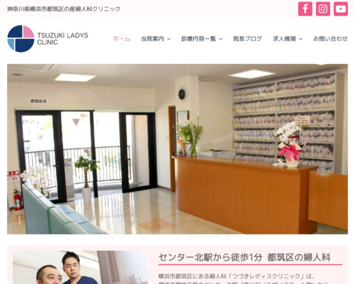 ランキング第86位はクチコミ数「58件」、評価「4.0」で「医療法人社団 都筑会 つづきレディスクリニック」