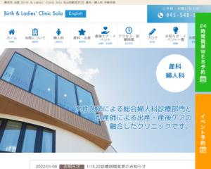 ランキング第14位はクチコミ数「62件」、評価「4.0」で「Birth&Ladies’Clinic Sola」