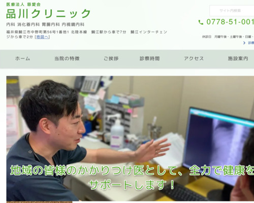 ランキング第22位はクチコミ数「11件」、評価「4.5」で「品川クリニック」