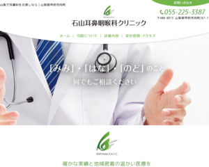 ランキング第34位はクチコミ数「36件」、評価「4.4」で「石山耳鼻咽喉科クリニック」
