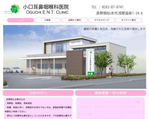 ランキング第24位はクチコミ数「32件」、評価「4.5」で「小口耳鼻咽喉科医院」