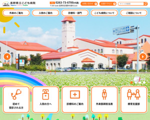 ランキング第18位はクチコミ数「72件」、評価「4.0」で「長野県立こども病院」