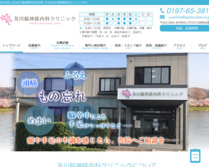 ランキング第69位はクチコミ数「9件」、評価「4.5」で「医療法人優親会 及川脳神経内科クリニック」