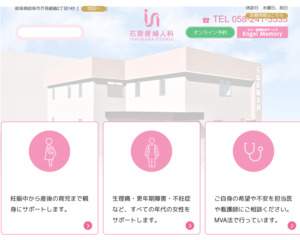 ランキング第91位はクチコミ数「34件」、評価「4.0」で「石原産婦人科」