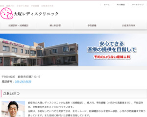 ランキング第12位はクチコミ数「21件」、評価「4.1」で「大塚レディスクリニック」