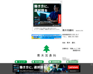 ランキング第22位はクチコミ数「32件」、評価「4.5」で「青木耳鼻科」