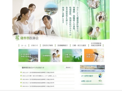 川添医院のクチコミ・評判とホームページ