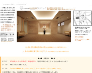 ランキング第5位はクチコミ数「17件」、評価「3.9」で「名古屋金山駅ゆき乳腺クリニック」