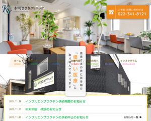 ランキング第29位はクチコミ数「7件」、評価「4.4」で「ささきクリニック」