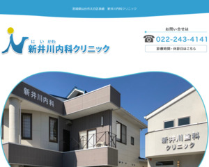 ランキング第6位はクチコミ数「6件」、評価「4.4」で「新井川内科クリニック」
