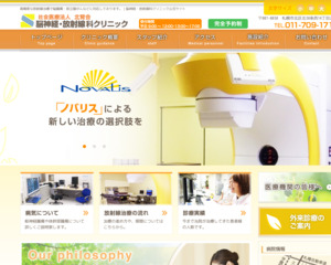 ランキング第85位はクチコミ数「2件」、評価「4.4」で「社会医療法人北腎会 脳神経・放射線科クリニック」