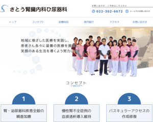 ランキング第4位は口コミ数「14件」、評価「4.7」で「さとう腎臓内科ひ尿器科」