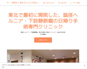 ランキング第9位は口コミ数「24件」、評価「4.6」で「むらた日帰り外科手術・WOCクリニック」
