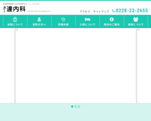 ランキング第83位はクチコミ数「5件」、評価「3.7」で「達内科」