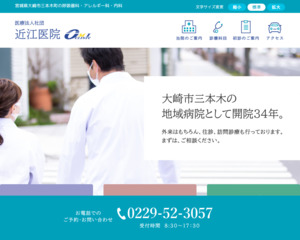 ランキング第67位はクチコミ数「3件」、評価「4.4」で「医療法人社団近江医院」