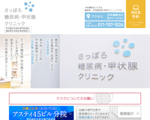 ランキング第84位はクチコミ数「48件」、評価「3.9」で「さっぽろ糖尿病・甲状腺クリニック」