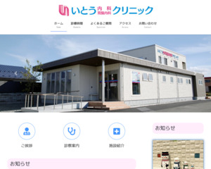 ランキング第57位はクチコミ数「18件」、評価「4.3」で「いとう内科胃腸内科クリニック」