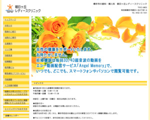 ランキング第26位はクチコミ数「3件」、評価「4.4」で「朝日ケ丘レディースクリニック」