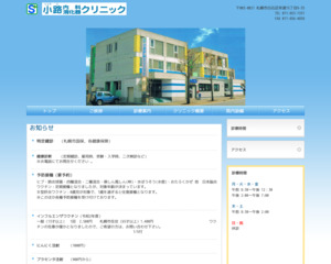 ランキング第41位はクチコミ数「17件」、評価「4.4」で「医療法人社団 小路内科消化器クリニック」