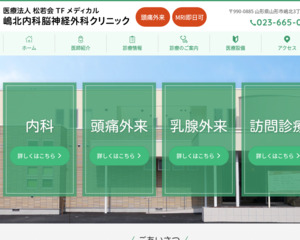 ランキング第24位はクチコミ数「70件」、評価「4.2」で「TFメディカル嶋北内科脳神経外科クリニック」