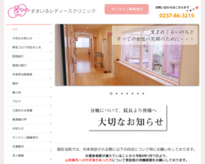 ランキング第52位はクチコミ数「17件」、評価「3.7」で「すまいるレディースクリニック」