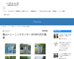 ランキング第32位はクチコミ数「2件」、評価「4.4」で「霊山トレーニングセンター診療所」