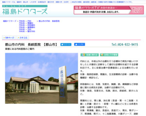 ランキング第28位はクチコミ数「22件」、評価「4.4」で「医療法人長岐医院」