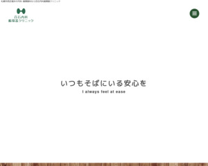 ランキング第37位はクチコミ数「12件」、評価「4.3」で「医療法人社団 百石内科循環器クリニック」