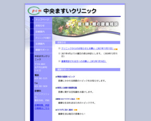 ランキング第21位はクチコミ数「7件」、評価「4.3」で「中央ますいクリニック」