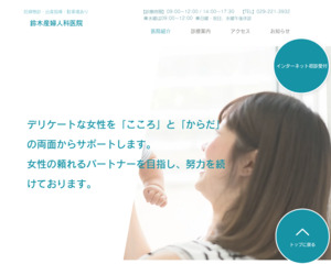 ランキング第47位はクチコミ数「41件」、評価「3.7」で「鈴木産婦人科医院」