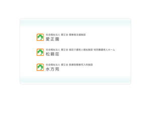 ランキング第36位はクチコミ数「1件」、評価「4.4」で「医療型障害児入所施設 水方苑」