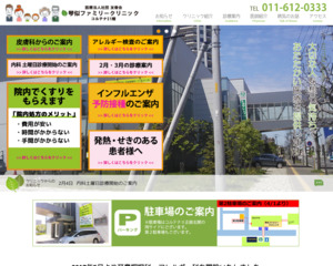 ランキング第67位はクチコミ数「37件」、評価「4.0」で「医療法人社団友善会 琴似ファミリークリニック」