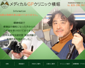 ランキング第50位はクチコミ数「14件」、評価「4.2」で「メディカルGP・クリニック横堀」