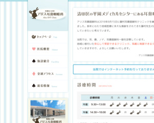 ランキング第38位はクチコミ数「23件」、評価「4.4」で「医療法人社団アリス耳鼻咽喉科」